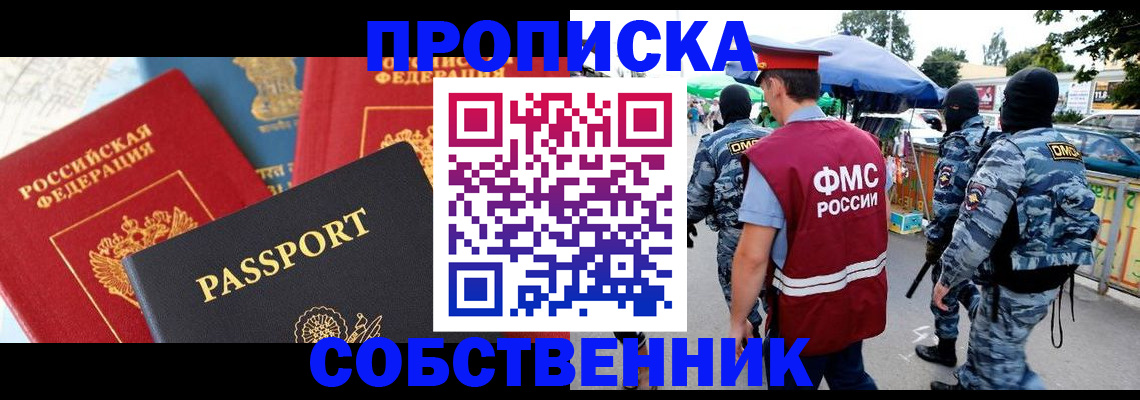 прописка поиск в Уварово