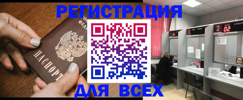 временная регистрация поиск в Уварово