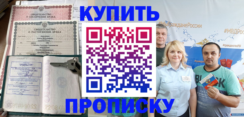 пропишу в квартире в Уварово
