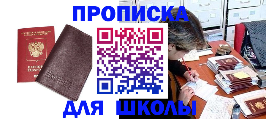 прописка в квартире в Уварово