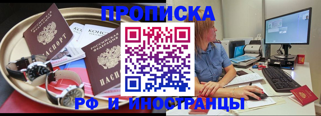 временная регистрация госуслуги в Уварово