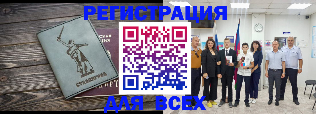 временная регистрация недорого в Уварово