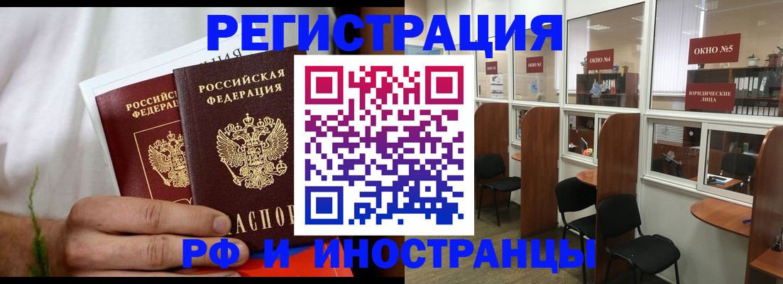 прописка для школы в Уварово